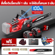 JIAPU เลื่อยโซ่ไฟฟ้าไร้สาย 4280W 6420W 21V โหมดชาร์จแบตเตอรี่ Li-ion เลื่อยโซ่ยนต์ 12 นิ้วเลื่อยไม้เ