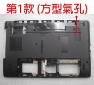 【大新北筆電】現貨全新 Acer 5251 5551 5552G 5741 原廠外機殼蓋底蓋底殼下蓋D殼D蓋