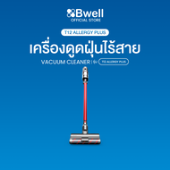 Bwell เครื่องดูดฝุ่นไร้สาย 120 AW รุ่น T12 Allergy Plus