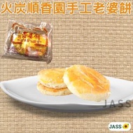 順香園 - 火炭順香園手工老婆餅