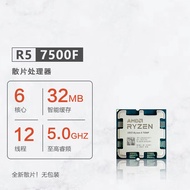 AMD Sharp Dragon R5 7500F Scatter CPU6 Core 12 Wire Processor Suitable for B650/A620 Motherboard Six