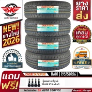 DEESTONE ยางรถยนต์ 195/50R16 (ล้อขอบ 16) รุ่น RA01 4 เส้น (ยางใหม่ปี 2026)+ประกันอุบัติเหตุ