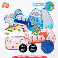 F2C 3 in 1 Tunnel Tent With Ball Pool Children's House With Basketball Hoop