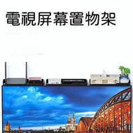 其他品牌 - 電視屏幕置物架 收納架 電腦液晶顯示器置物架 屏幕收納支架