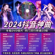 Genuine Car dvd Disc 2024 New Song Popular Song CD HD mv Video Music CD Non-cd10.8