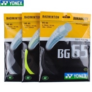 Yonex Badminton Line yy Badminton Line yonex Elastic Badminton Line Crisp Sound Durable BG65 BG65TI