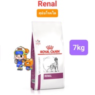 Royal Canin Early Renal 7kg / Renal 7kg / Renal Select 10kg โรยัลคานิน สุนัขโรคไต 3 สูตร ขนาด 7 กิโล