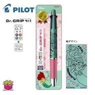 PILOT - Dr.Grip 4+1 S4658027 人魚公主 多功能筆 0.7mm 4色原子筆 + 0.5mm 鉛芯筆