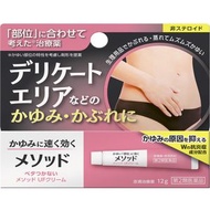 [第2類醫藥品] Method UF Cream 12g