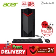 [i5-14400F+RTX4060] Acer Nitro Gaming PC N50-656-14F16G0TMGi 1TB / 3Y onsite เกมส์มิ่ง คอมพิวเตอร์