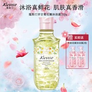 蔻斯汀Kustie 新升級真洋甘菊花瓣沐浴露220g