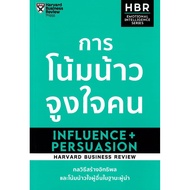 Book: Incentivating People Author: HARVARD BUSINESS REVIEW Publisher: Excernet BK03 set 2 : BK03set2