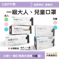 CSD Zhongwei Mask Flat Three-Layer Made In Taiwan Combination