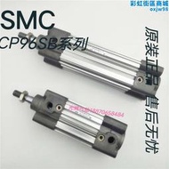 SMCCP95SB/CP95SDB32/40/50/63-25/50/75/100/125/150XB6氣缸