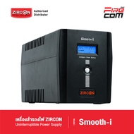 ZIRCONเครื่องสำรองไฟ(UPS)รุ่นSmooth-i 1500VA/900W รับประกัน 2ปี เครื่องมีปัญหาเปลียนตัวใหม่ภายใน 7วั