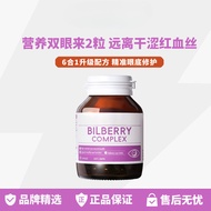 2026 New Product Blueberry Eye Care Pills Bilberry Capsules Eye Anthocyanin OEM OEM OEM20260319
