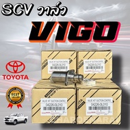 ***แท้100%*** สวิทช์ตูดปั๊มโซล่า SCV วาล์ว TOYOTA VIGO วีโก้(ตัวยาว)1KD 2KD FORTUNER INNOVA TIGER D4