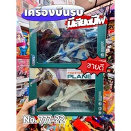 Best Selling Products! No.777-22 F10 Fighter Aircraft Model Cool Assault With Sound And Lights Box W