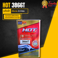 ทินเนอร์ 2K 3866T มี2ขนาด เล็ก และ ใหญ่