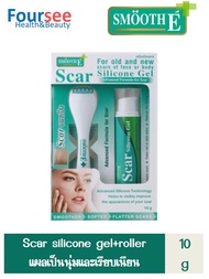 Smooth E สมูทอี Scar silicone gel 10g./แบบมีRoller scar