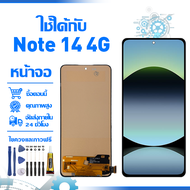 ใช้ได้กับ หน้าจอ LCD Display จอ Redmi Note 14 4G หน้าจอ LCD สําหรับ redmi note 14 4G จอแสดงผลชิ้นส่ว