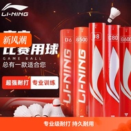 Li Ning Badminton Goose Feather Official G600 Professional Durable Flying Stable C60 Amateur Trainin