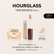 HOURGLASS遮瑕液旅行装遮瑕液痘印黑眼圈小样礼物送女友生日礼物送老婆 Birch自然白色 1.3ml