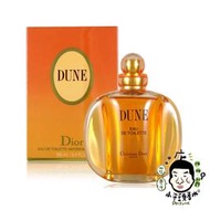 《小平頭香水店》Christian Dior 迪奧 Dune 沙丘 女性淡香水 100ml