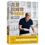 Gordon.ramsey's Fast Recipe (Gordon Ramsey) Stepping Stone Shopping Network