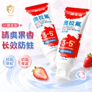 Yisi Life Fruit Children's Anti-cavity Toothpaste Hose Olafluoride Baby Children's Toothpaste Anti-c
