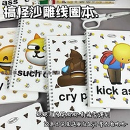 Emoji emoji emoji Notebook Cute Funny High-value Student Coil Book Girl Heart Creative Wrong Questio