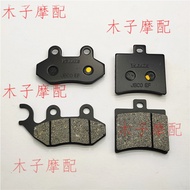 SYM Sanyang Locomotive DRG158 DRG BT158 Husky Front Rear Brake Pads Disc Brake Pads longjiezai202603