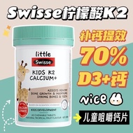 Australian Swisse Children's Calcium Tablets K2 Calcium Citrate Vitamin D3 Growth Calcium Tablets Zi