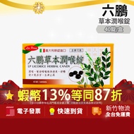 Home Delivery Store To Plus Size 10+3% Maximum Shopee Coins Single Box Liupeng Herbal Lozenges 40 Ta