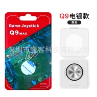 Q9 Max Q8 Joystick ROV (มี 2 แบบ) ใหม่ล่าสุด ตัวช่วยเดินเกม ROV ปุ่มควบคุมเกม ROV จอยเกมส์ จอยเกมส์ม