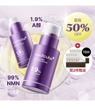 官網代購新品 Medicube A醇NMN煥膚安瓶 1件包郵