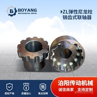 HL3 Gear with Brake HL4H Coupling HL7 Pin HL L5 Coupling Nylon Elastic Coupling FT6V