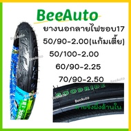 ยางนอกมอเตอร์ไซ17 ยางนอกขอบ17ถูกๆ ยางนอกรถมอเตอร์ไซด์ขอบ17 ยางนอกเวฟ 110i ยางนอกรวมยางในมอเตอร์ไซค์17 ยางเวฟ110i ยาง 50 90 ขอบ17 ยางGoodride #beeauto