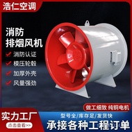 Smoke Exhaust Fan Fire Exhaust Accident Fan Fire Dual Speed HTF-II Axial Flow Axial Flow Smoke Exhau