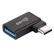 Type-C公轉USB 3.0母 90度彎頭轉接頭 (顏色：黑色)