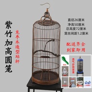 Sangkar bulat buluh ungu baharu, sangkar burung jed, sangkar rami, sangkar burung finch kuning, sang