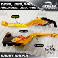 🛒 ก้านเบรค มือเบรค มือครัช KAWASAKI NINJA250 NINJA300 NINJA400 / Z250 Z300 Z400 แบรนด์ FAKIE อลูมิเน