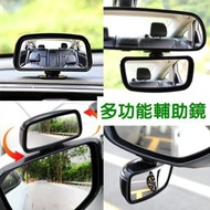 可調角度 汽車後視鏡倒車輔助鏡加裝前後輪盲區鏡教練車倒後鏡改裝廣角盲點