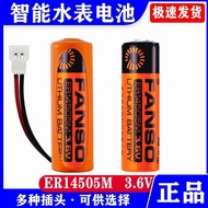 Hot-selling Fast Shipping Dedicated Fuante 3.6V Smart Water Meter Lithium Battery ER14505M Tap Water