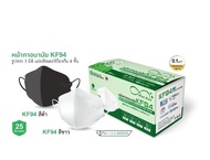 KF94  Mind mask หน้ากากอนามัยทางการแพทย์ 4ชั้นกรอง Surgical Mask