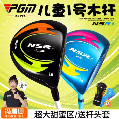 PGM Children's Golf Clubs Teen Large Volume 1 Wooden Kid Boys Beginner Clubs Girls Tee Clubs