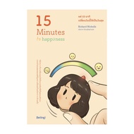 Book Just 15 Minutes Turn Today Into A Happy Day
