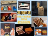 高價收購； 打火機 、Dupont 都彭火機、卡地亞 cartier火機 、S.T. 萬寶龍 Montblanc 筆 S.T. 派克等