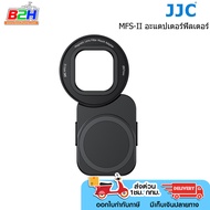 JJC MFS-II Magnetic Mobile Filter Adapter System สำหรับติดฟิลเตอร์กับมือถือ Smartphone รับประกัน 1เ