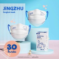 🐰พร้อมส่ง🐶 JiNGZHU Mask แมสผู้ใหญ่ (กล่องละ30ชิ้น) หน้ากากอนามัยผู้ใหญ่ แมสทางการแพทย์ หน้ากากลายการ์ตูน แมสการ์ตูน